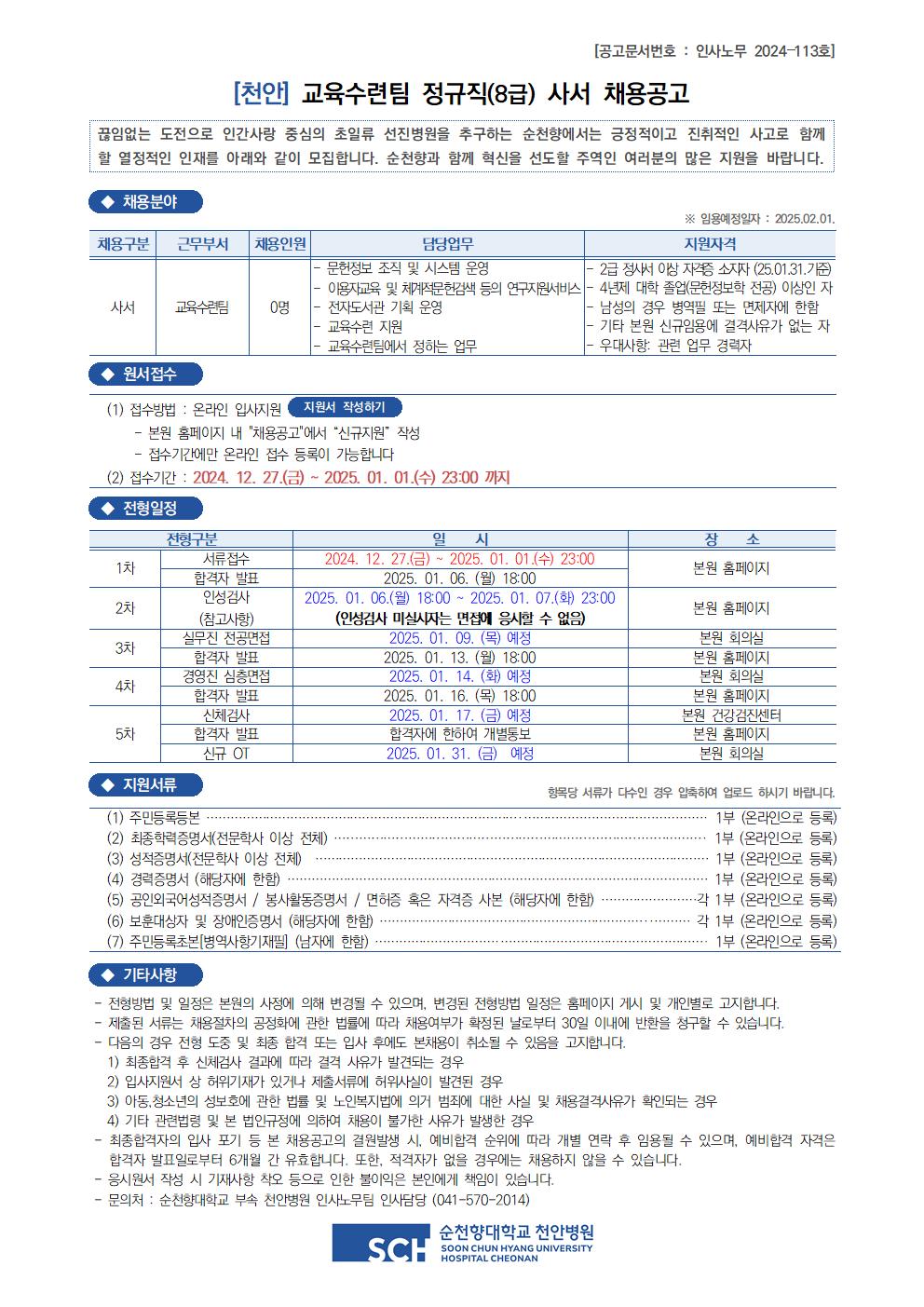 천안중앙병원 이미지